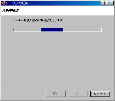 ソフトウェア更新確認ダイア繝繧ﾌスクリーンショット　5.17KB GIF89a 32色